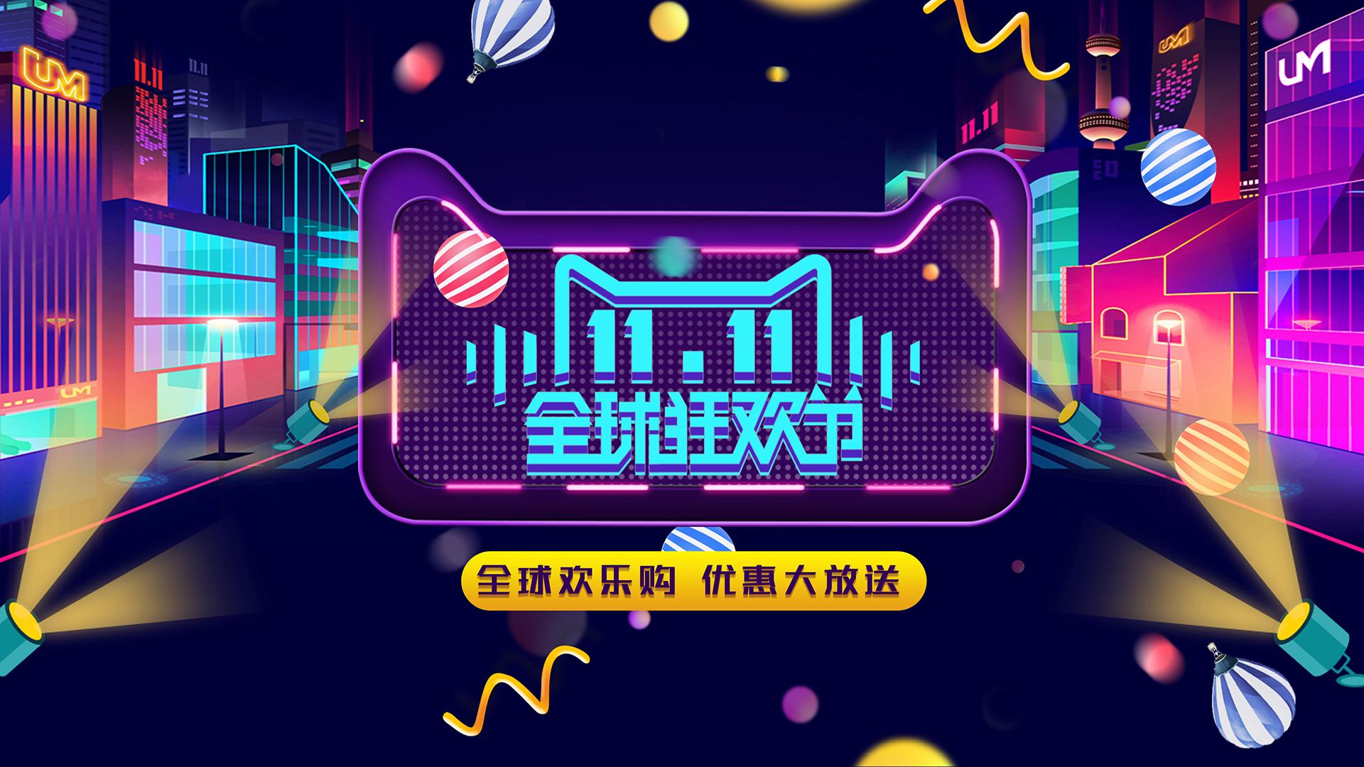 有没有发现双十一越变越“难”了？