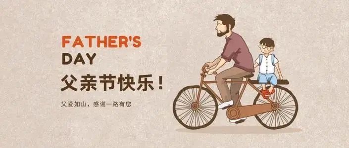 出海品牌如何玩转父亲节？