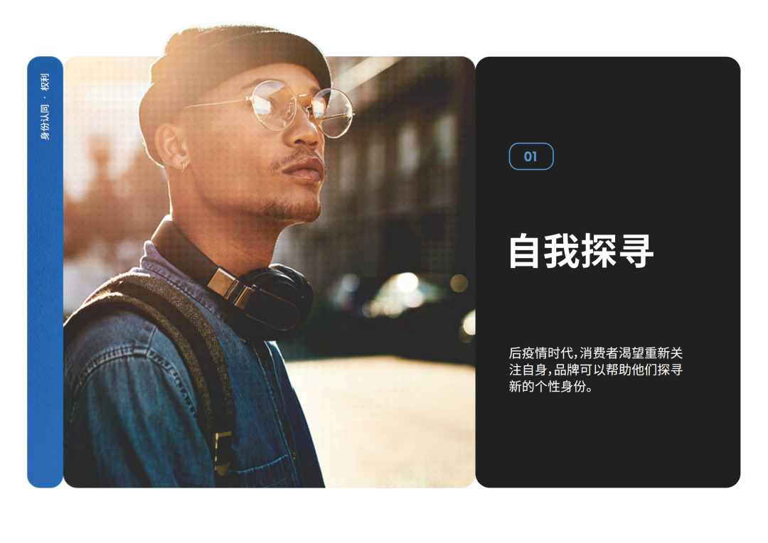 《2023年全球消费者趋势报告》|洞察未来消费者喜好