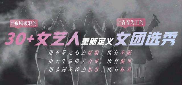 《乘风破浪的姐姐》为什么会高开低走？